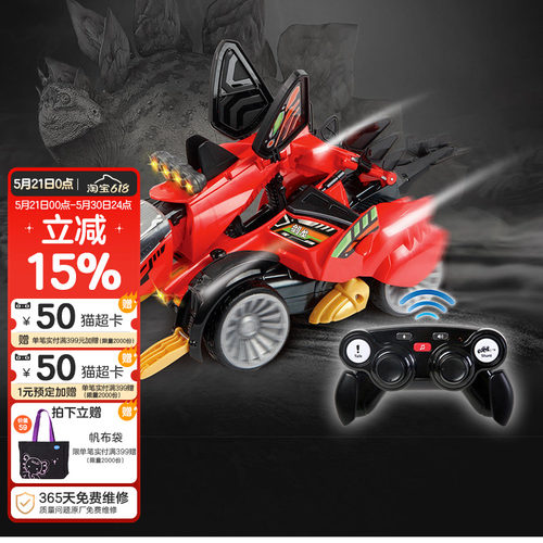 vtech伟易守护者遥控恐龙机器人
