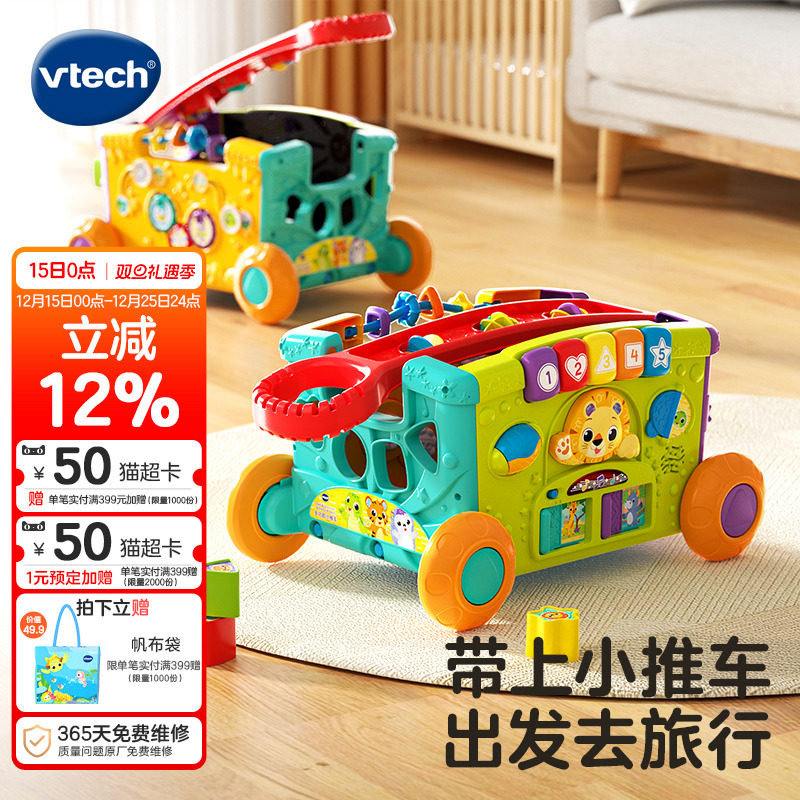 伟易达过家家玩具露营购物小推车