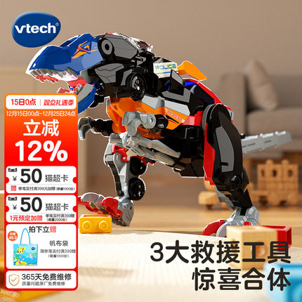 伟易达变形恐龙3合1超变合体霸王龙消防警车直升机男孩童送礼套装