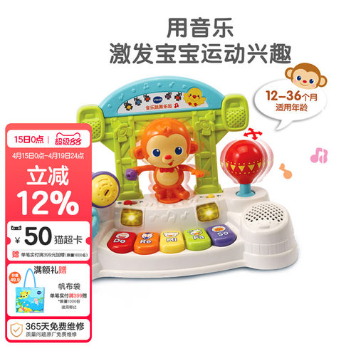伟易达音乐跳舞乐园儿童玩具乐器