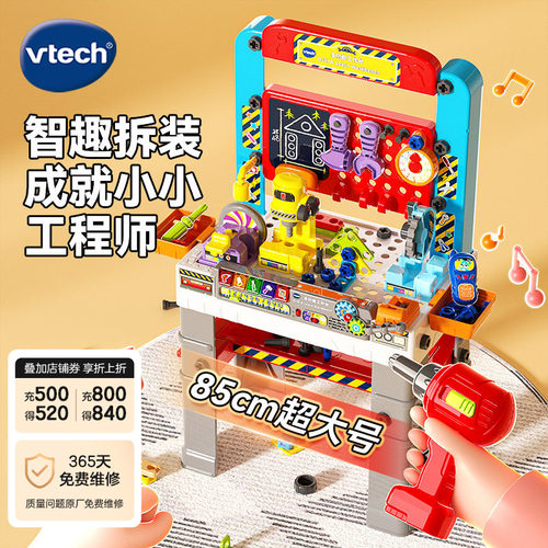 伟易达多功能工作台3-6岁多玩法