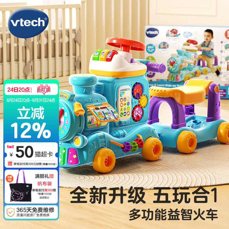 新品伟易达5合1益智火车滑行踏行车学英语数字积木玩具学步1-3岁