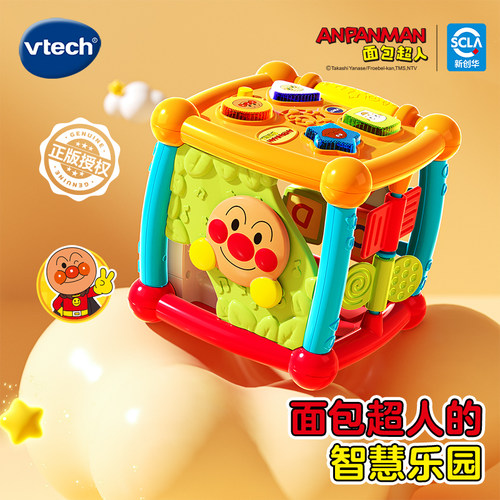 新品伟易达面包超人智立方形状六面体婴儿早教益智玩具台游戏桌