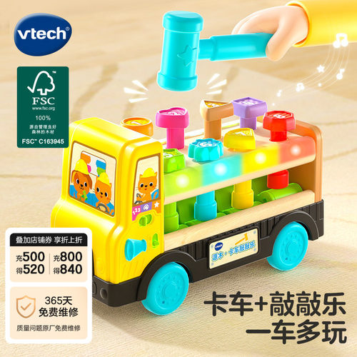 新品伟易达源木卡车敲敲乐