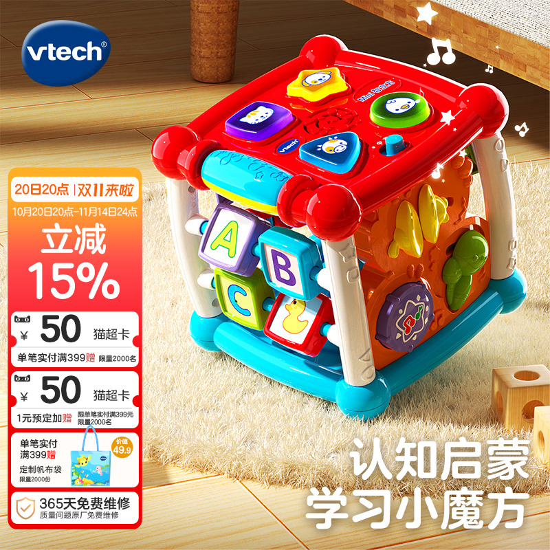 vtech伟易达玩具台早教益智