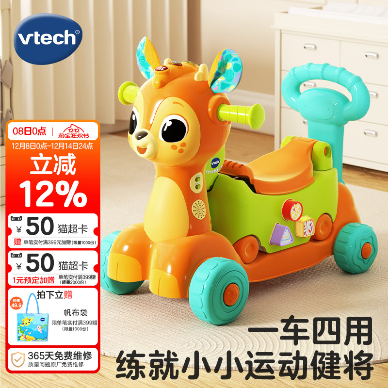 玩具小鹿骑行后备箱儿童滑板车