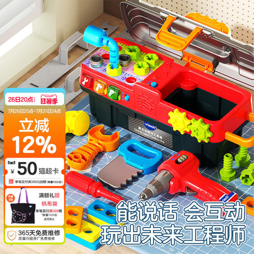 伟易达男女拆装玩具中国
