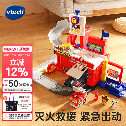 伟易达轨道玩具新品上市