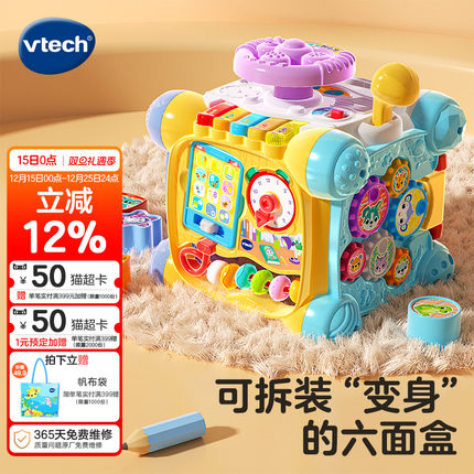 伟易达探索智立方六面体多功能益智早教玩具2岁宝宝婴儿形状配对