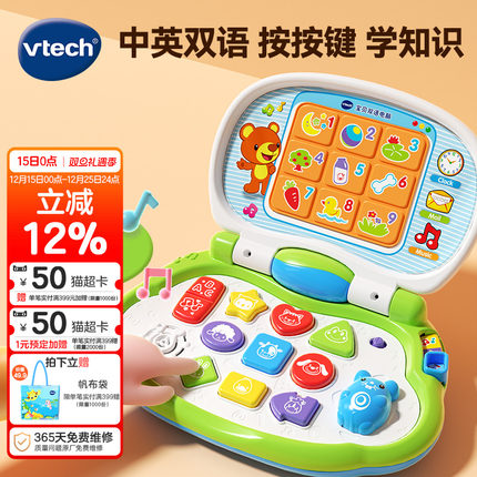 伟易达宝贝双语电脑早教机幼儿早教益智玩具英语学习熏陶宝宝电脑