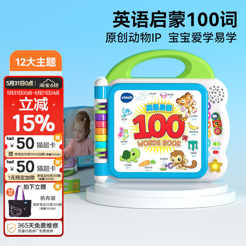 伟易达英语启蒙100词早教学习机玩具点读书宝宝点读机儿童有声书