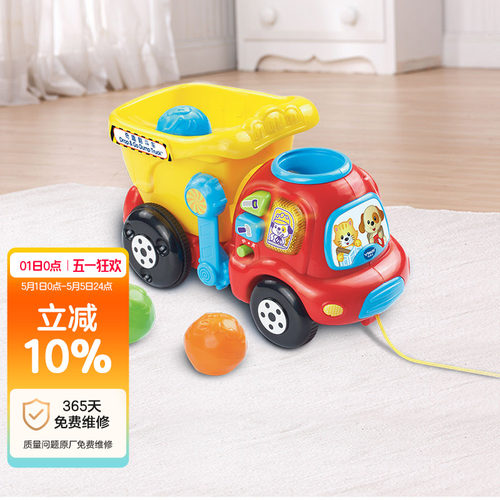 伟易达vtech奇趣翻斗车儿童玩具