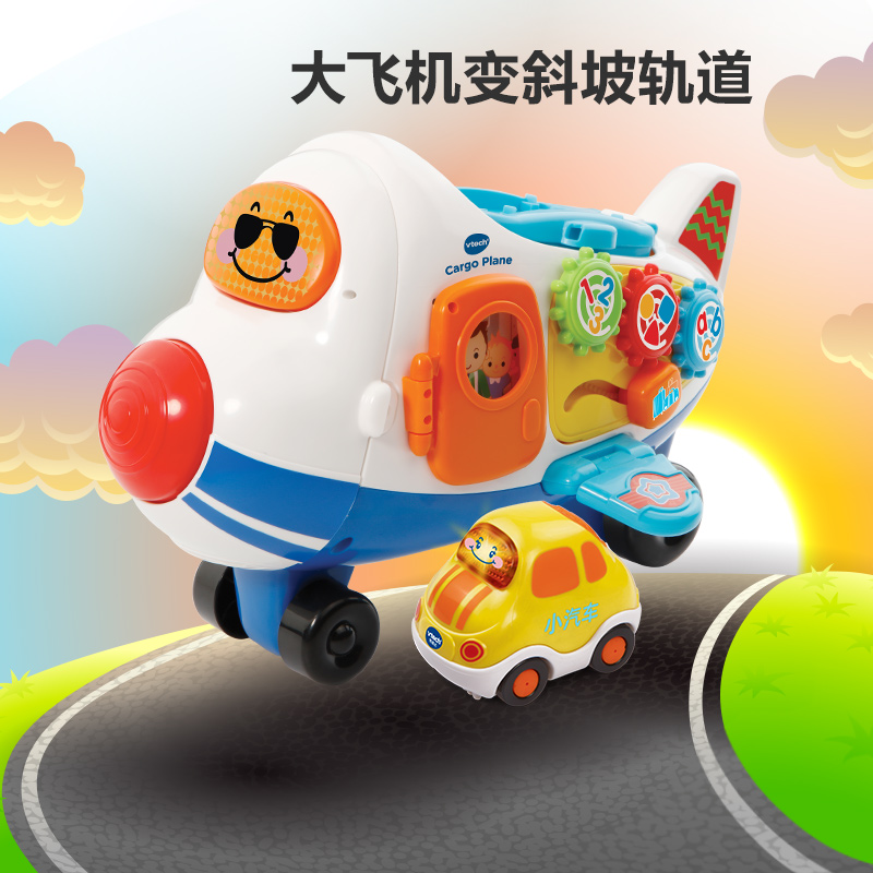 vtech伟易达神奇轨道大飞机车