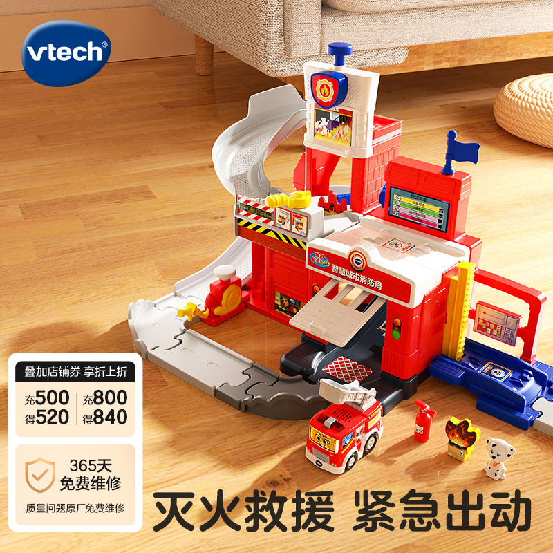 伟易达轨道玩具新品上市