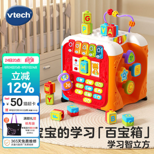 vtech伟易达学习宝宝早教游戏桌