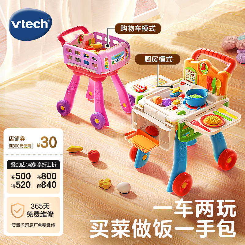 过家家伟易达厨房玩具礼物