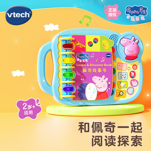 新品伟易达小猪佩奇故事书英语字母电子早教学习机启蒙儿童玩具