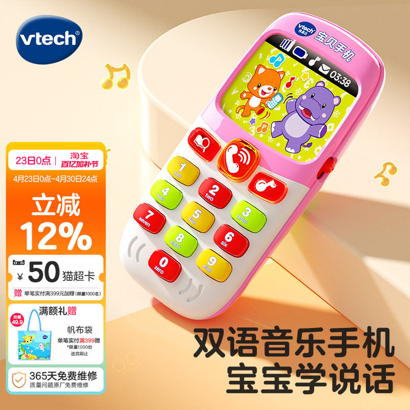 伟易达宝贝手机儿童玩具宝宝婴儿仿真双语小孩益智音乐电话