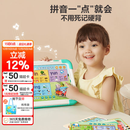 伟易达启蒙拼音点读机学习点读发声书拼读训练早教机有声卡片礼物