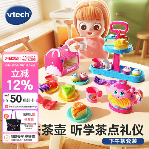 下午茶厨房益智六一礼物儿童玩具