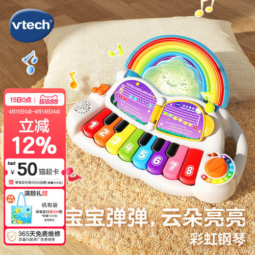 伟易达音乐玩具婴幼儿练习琴