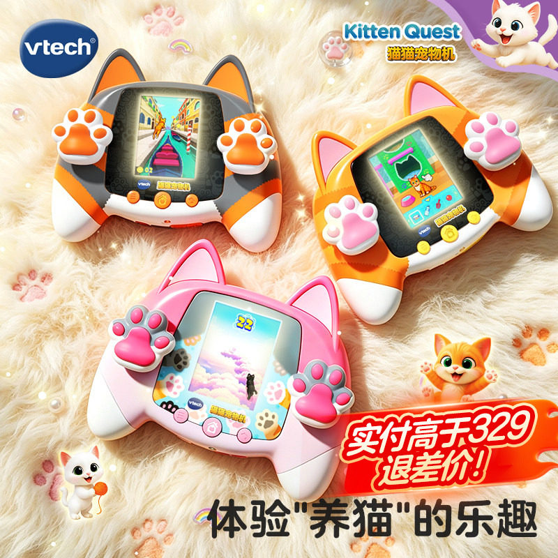 新品伟易达猫猫宠物机儿童养宠喂养互动电子玩具游戏机女孩礼物