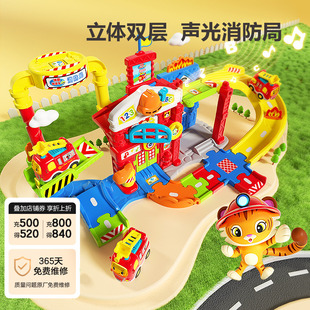VTech伟易达轨道车声光拯救消防局汽车赛车滑梯滑道电梯消防车