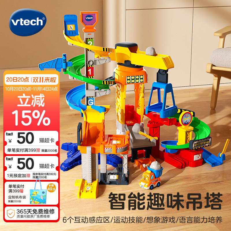 玩具套装伟易达建筑工地