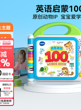 伟易达英语启蒙100词早教学习机玩具点读书宝宝点读机儿童有声书