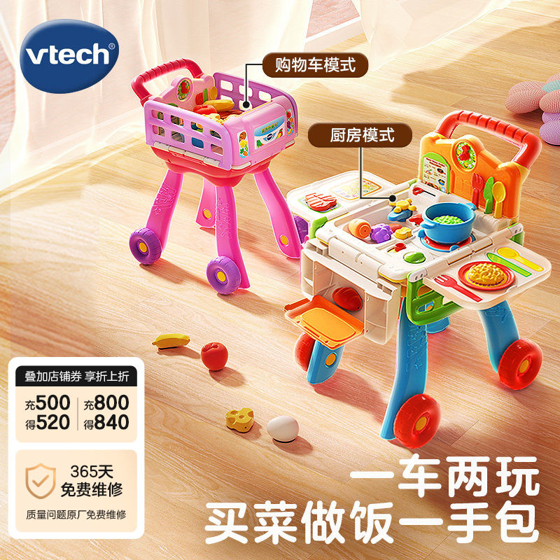 过家家伟易达厨房玩具礼物图片