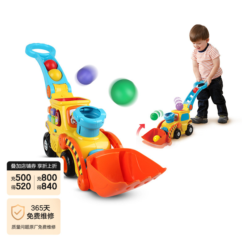 伟易达波波球益智多功能推推乐