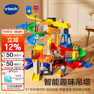 伟易达神奇轨道车智能趣味吊塔积木益智儿童闯关冒险玩具礼物