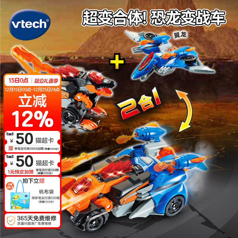 伟易达2合1合体弹射恐龙