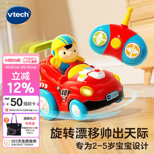炫舞男孩漂移遥控汽车