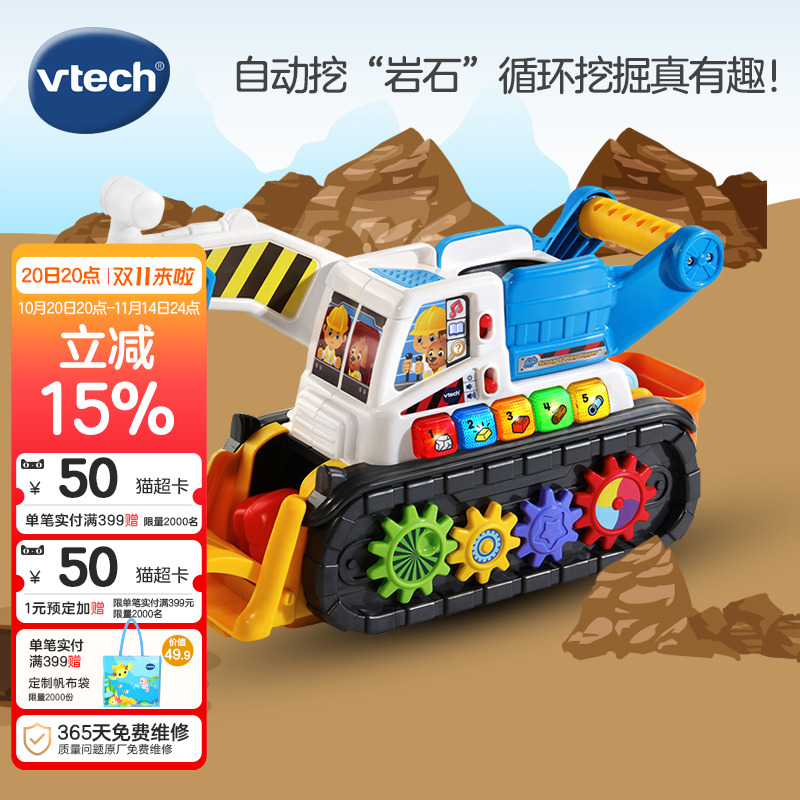 伟易达趣味挖土机齿轮模型工程车
