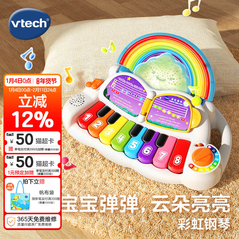 伟易达彩虹钢琴儿童电子琴玩具琴婴幼儿宝宝迷你钢琴,玩具/童车/益智/积木/模型,电子琴玩具/儿童电子琴,淘宝优惠券,粉丝福利购,淘宝优惠卷