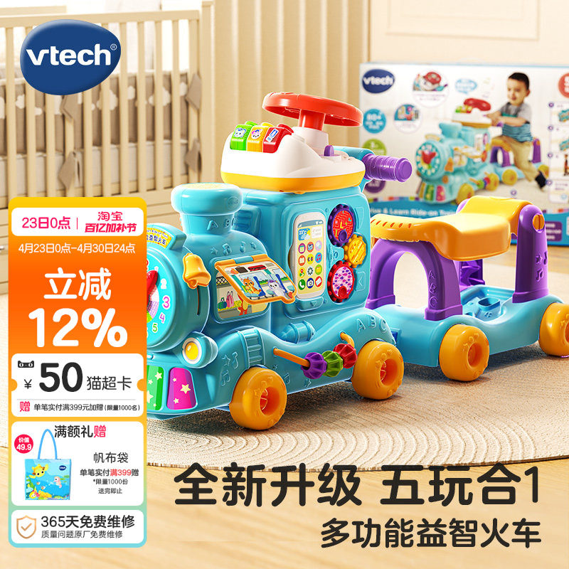 新品伟易达5合1益智火车滑行踏行车学英语数字积木玩具学步1-3岁