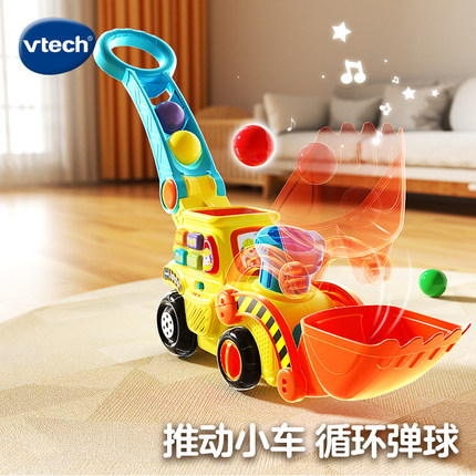 VTech伟易达波波球推推乐玩具铲车益智宝宝多功能游戏推车