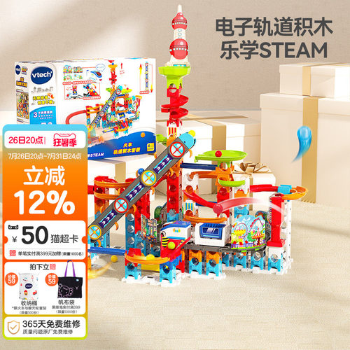 伟易达儿童弹珠轨道玩具益智