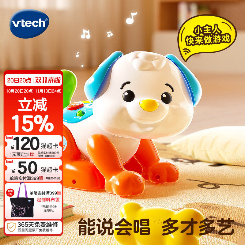 VTech伟易达双语声控互动感应小狗数字声光音乐跳舞电动狗狗玩具