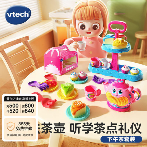下午茶厨房益智六一礼物儿童玩具