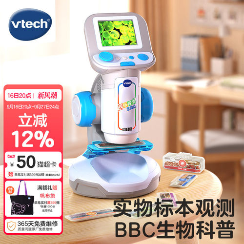 伟易达生物细胞BBC视频显微镜