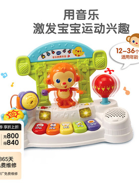 伟易达音乐跳舞乐园 互动舞蹈乐器舞台手拍鼓电子琴儿童玩具 新品