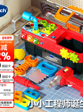 伟易达豪华版儿童拧螺丝刀玩具互动益智工具箱宝宝打电钻拆卸组装