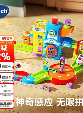 伟易达神奇轨道车系列警察局套装警车男女孩益智闯关玩具礼物