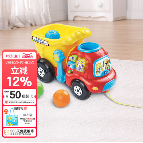 伟易达vtech奇趣翻斗车儿童玩具