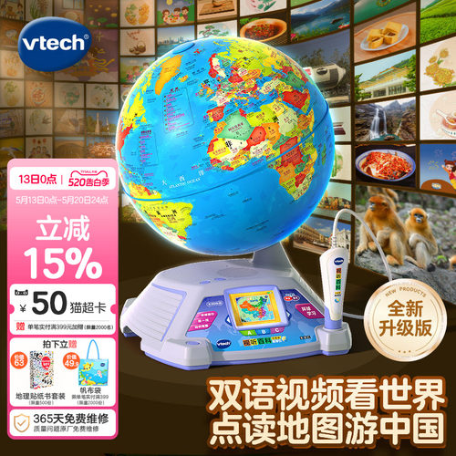 早教机中英双语地理启蒙学习机