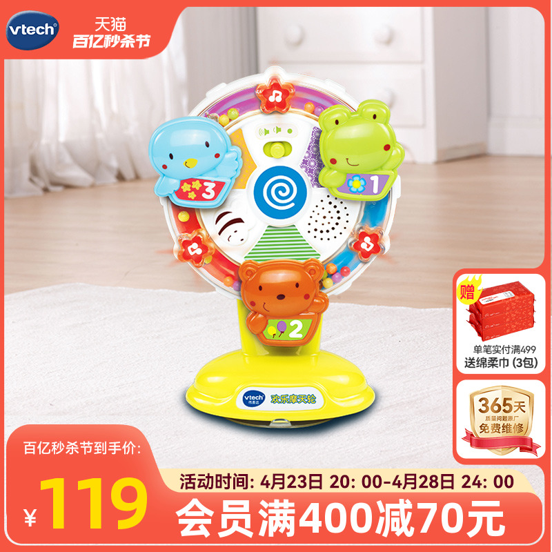 VTech伟易达欢乐摩天轮婴幼儿宝宝益智早教哄喂吃饭玩具6-18个月 玩具/童车/益智/积木/模型 其它早教玩具类 原图主图