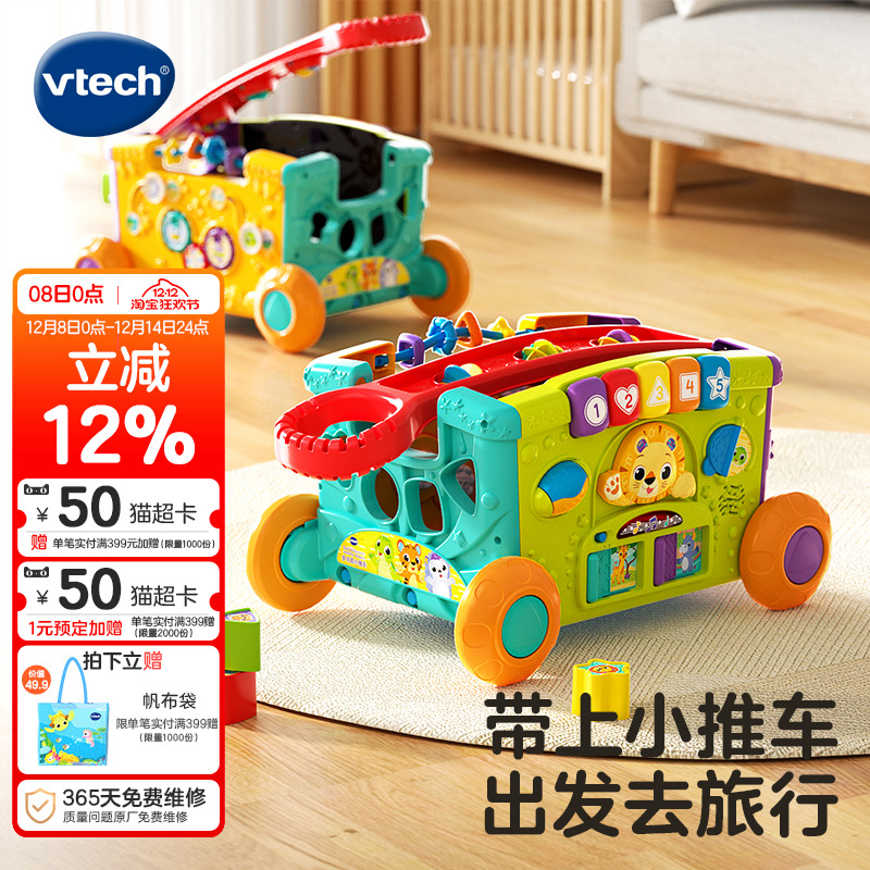 伟易达过家家玩具露营购物小推车