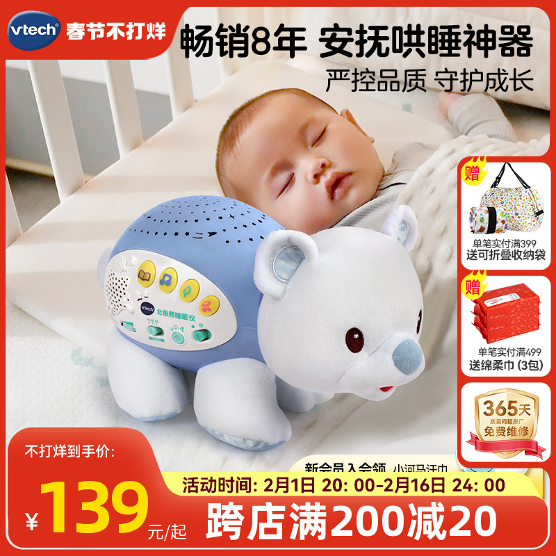 伟易达小河马睡眠仪宝宝安抚睡觉神器海马玩偶婴儿可入口哄睡玩具